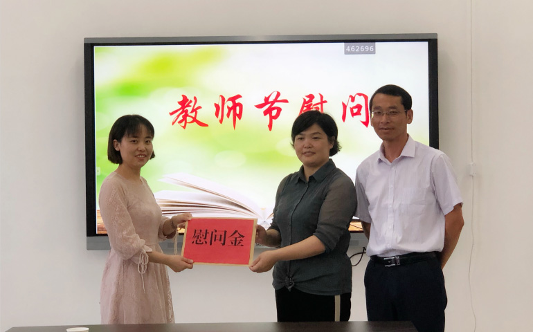 情系教育事業(yè)，慰問(wèn)溫暖人心