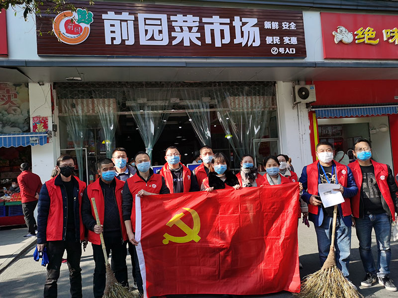 屯溪城建投公司黨支部開展“踐行雷鋒精神，我們共同戰(zhàn)‘疫’”主題黨日活動