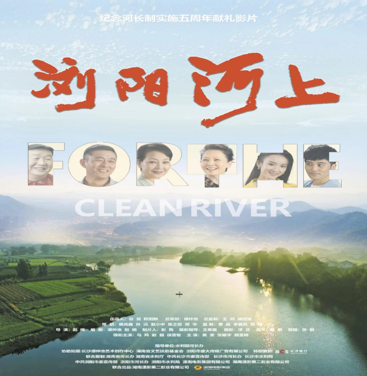 踐行綠色發(fā)展，傳承護(hù)水精神——屯溪區(qū)國投集團(tuán)黨委組織觀看生態(tài)主題電影《瀏陽河上》