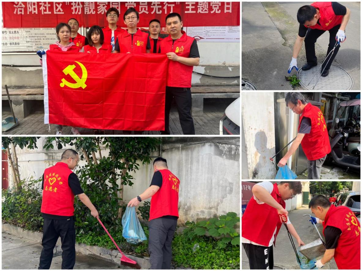 “攜手共筑美好家園”——開展垃圾分類宣傳、小區(qū)衛(wèi)生整治志愿者活動(dòng)