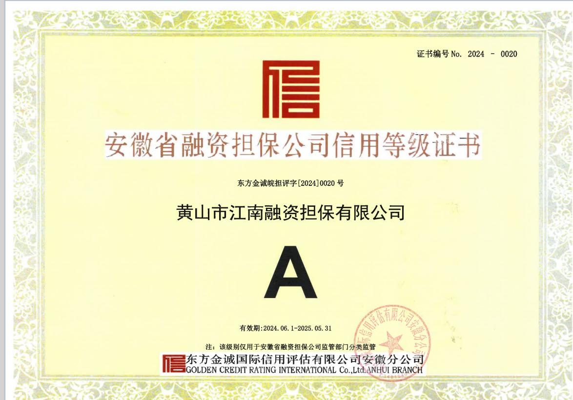 A級(jí)！最新評(píng)定出爐