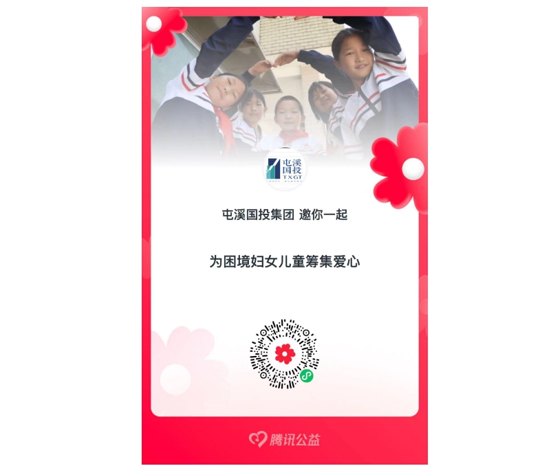 共襄善舉，一起獻(xiàn)愛心——國投集團(tuán)員工攜手捐款活動