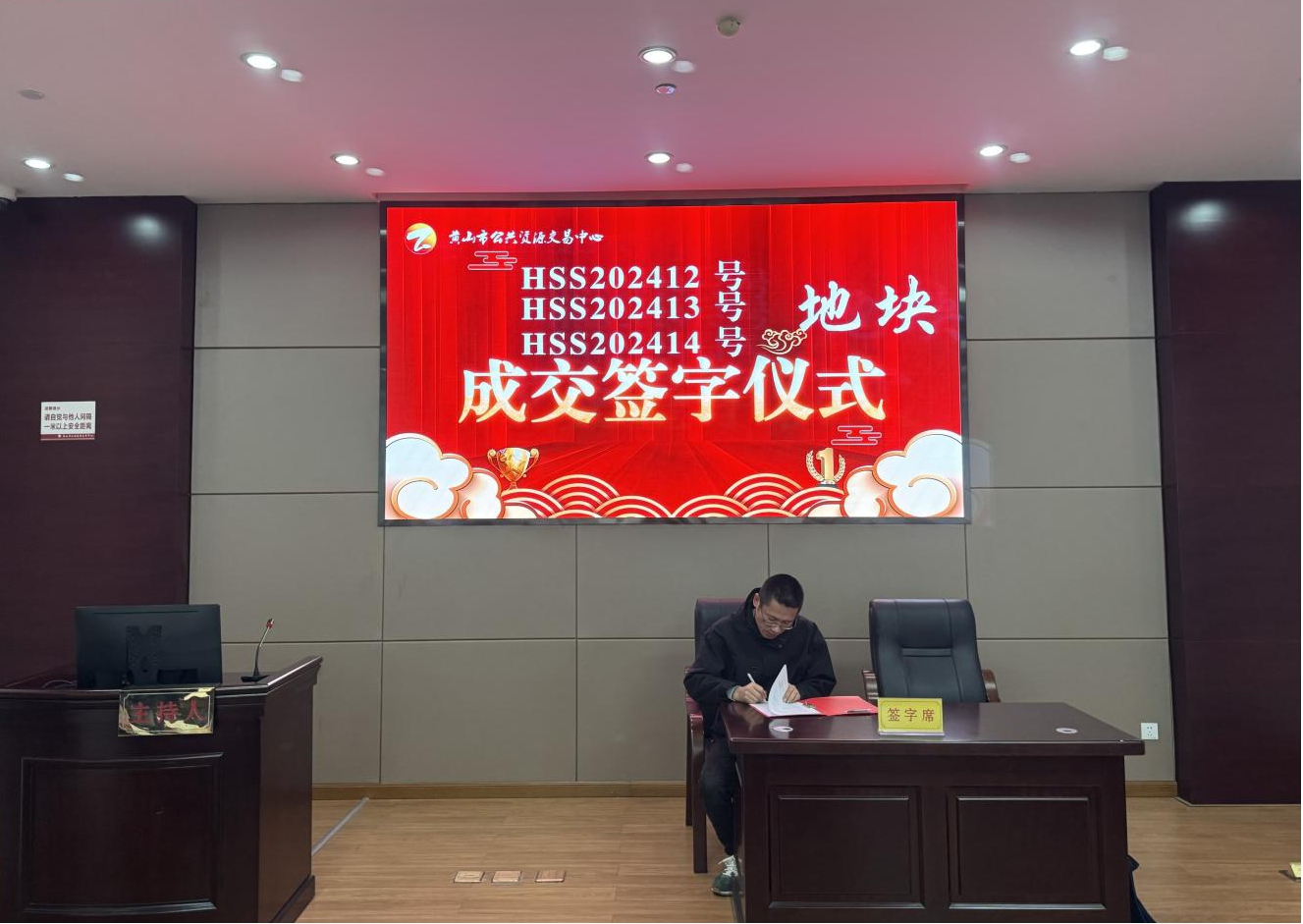 喜報:屯溪城建投公司成功競得黃山市中心城區(qū)YH01陽湖單元外邊溪周邊A、B、C地塊