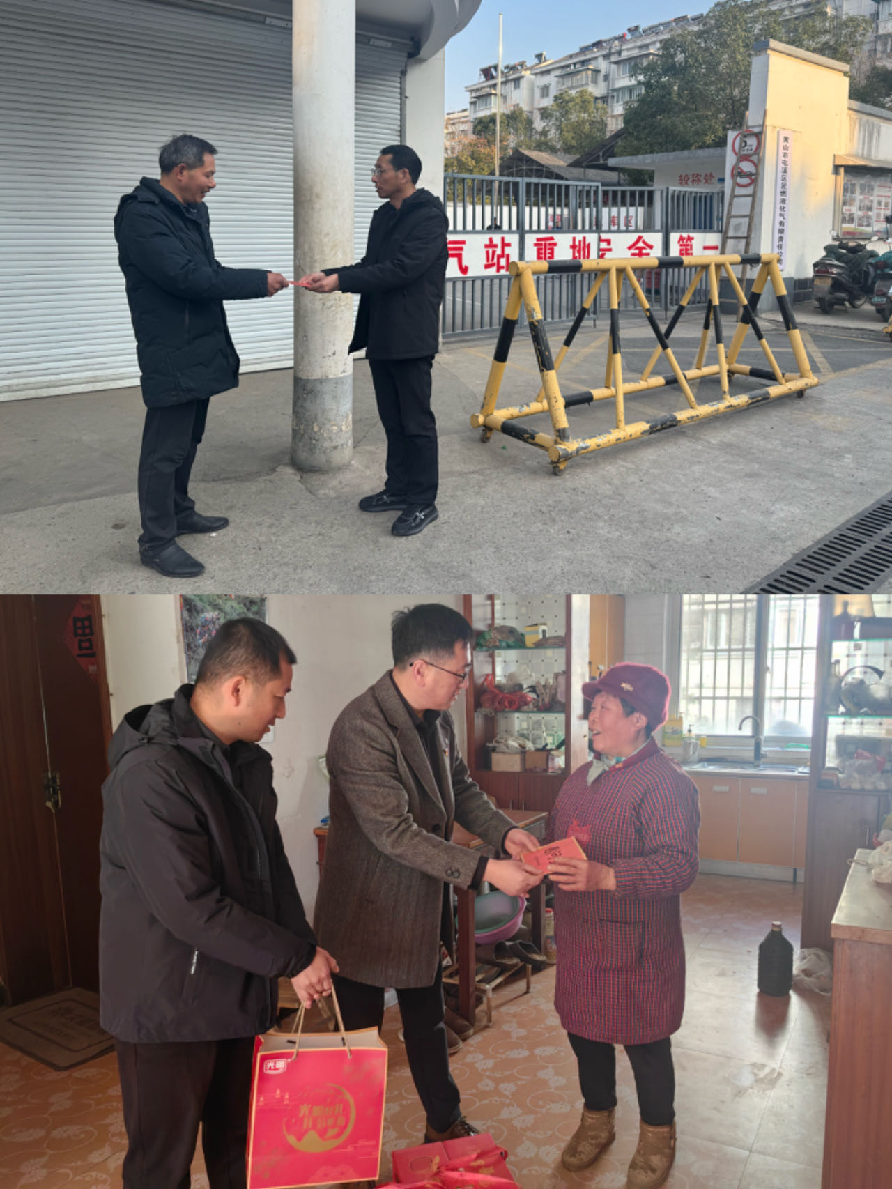 走訪送關懷，慰問暖人心——屯溪區(qū)國投集團黨委開展春節(jié)走訪慰問活動