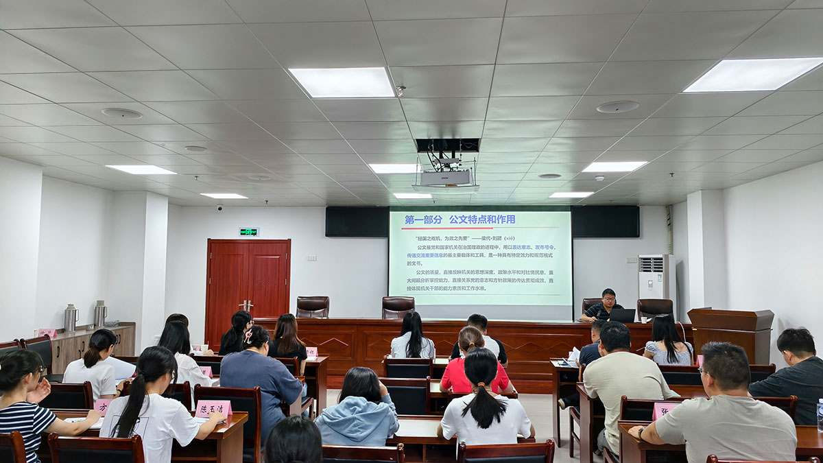 以文促效 提質(zhì)賦能——區(qū)國(guó)投集團(tuán)召開(kāi)公文寫(xiě)作規(guī)范專(zhuān)題培訓(xùn)會(huì)