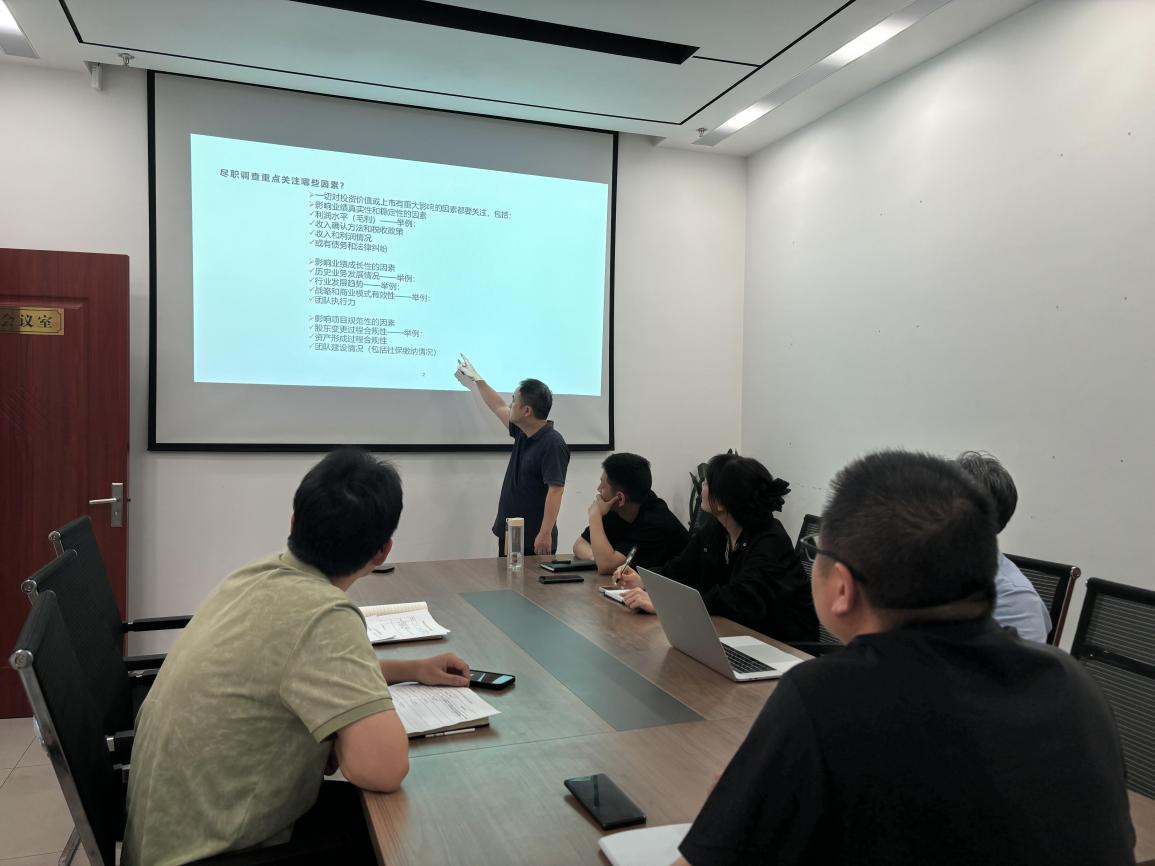 盡調(diào)棱鏡，多維透視——嘉恒私募基金公司開(kāi)展盡職調(diào)查專(zhuān)題培訓(xùn)會(huì)