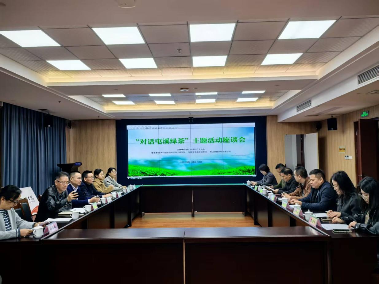 尋根問源 品味徽茶——屯溪實(shí)驗(yàn)茶場開展探尋屯溪綠茶的時(shí)光印記活動(dòng)